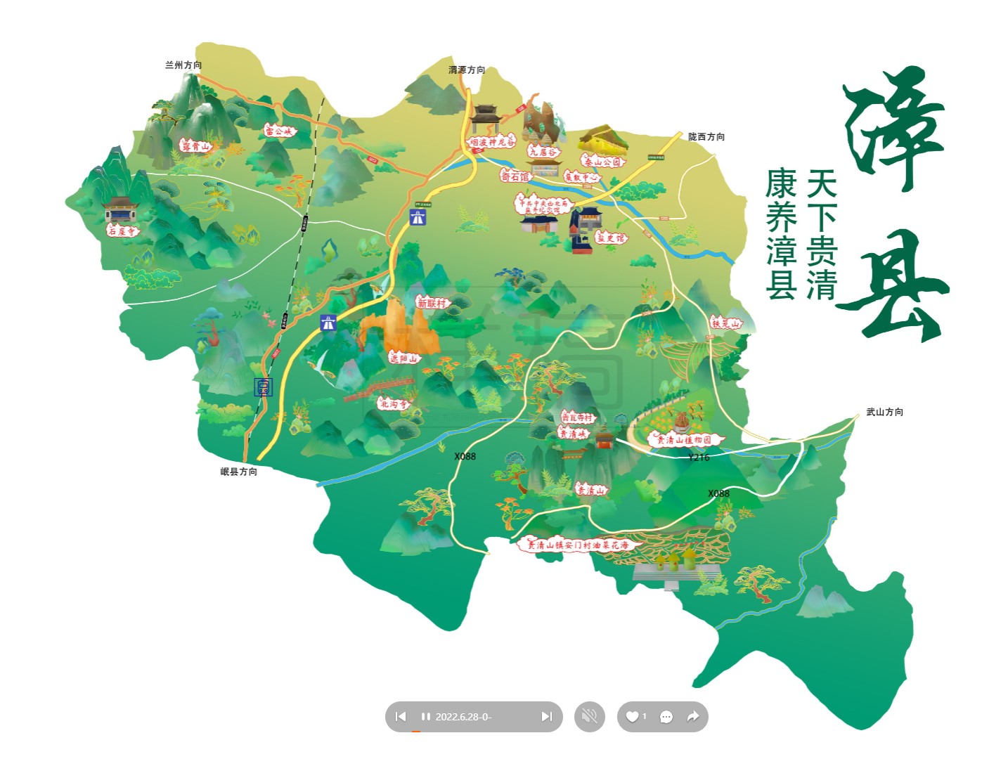 东昌府漳县手绘地图